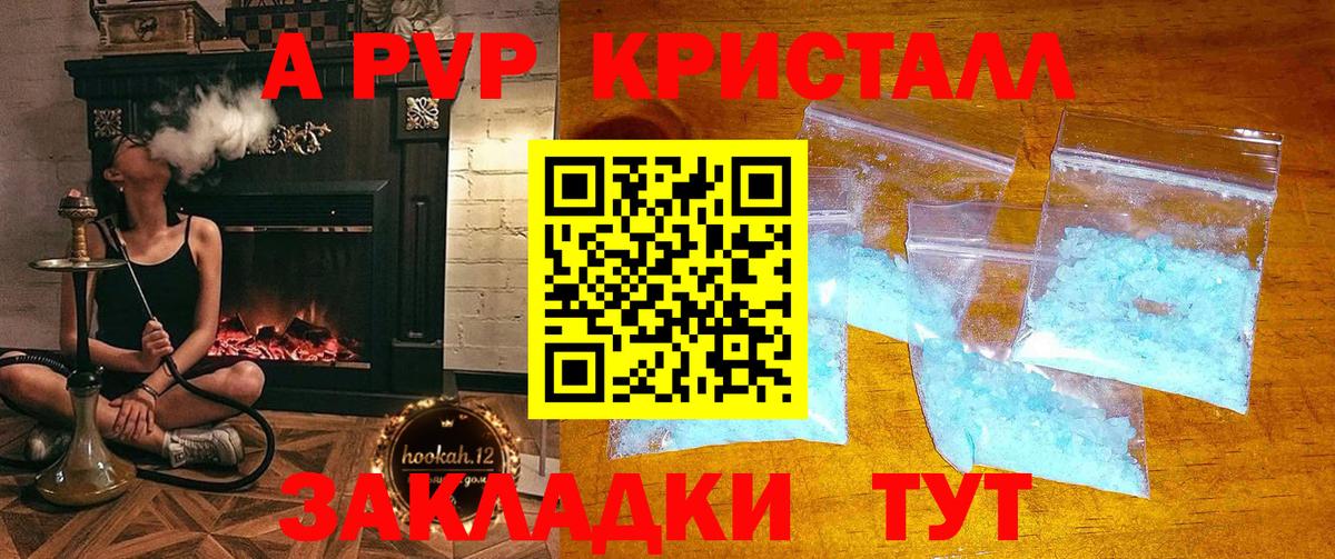 Alpha-PVP СК Ярославль