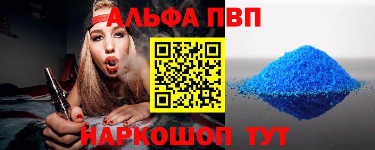 Alpha-PVP Crystall  APVP Crystall  Вход с VPN  Ярославль 