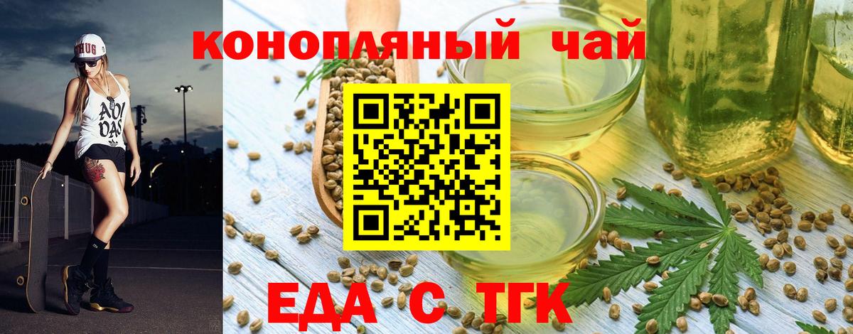 Cannafood конопля Ярославль