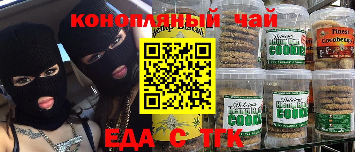 Еда ТГК конопля  Вход с VPN  Ярославль 