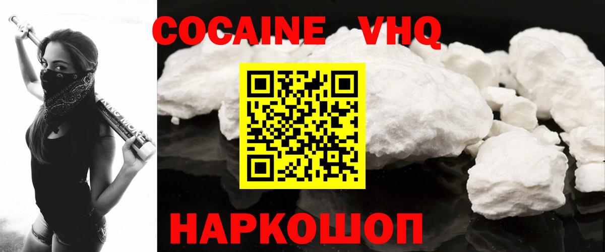 COCAIN Fish Scale Ярославль