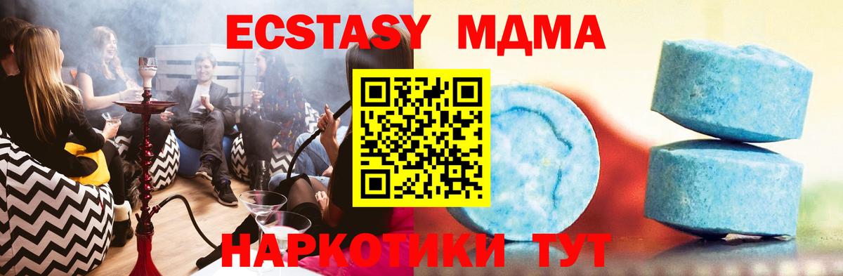 Ярославль  Ecstasy Cube  Вход с VPN  ЭКСТАЗИ  Экстази ешки 