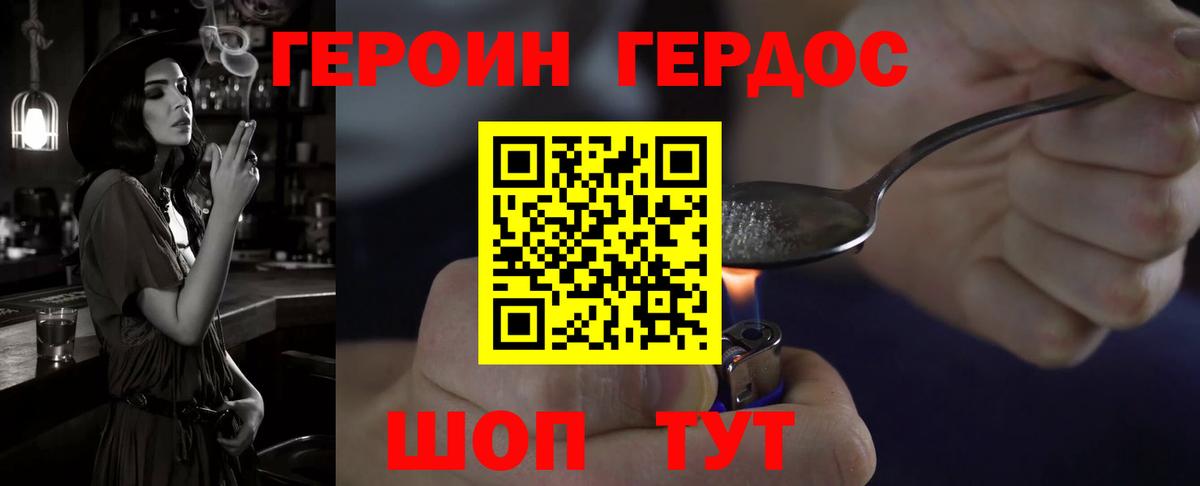 ГЕРОИН  Героин Афган  Вход с VPN  Ярославль 