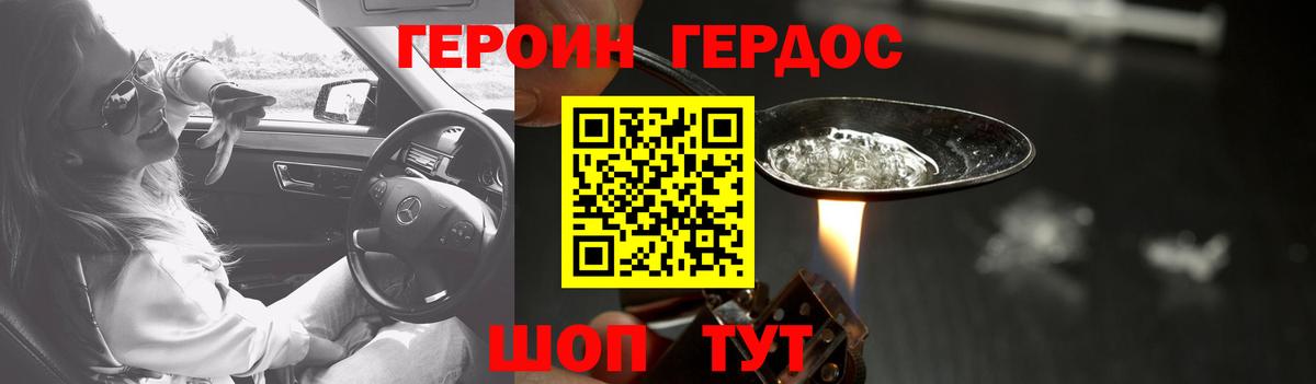 Героин герыч Ярославль