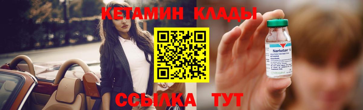 КЕТАМИН ketamine  Кетамин VHQ  omg зеркало  Вход с VPN  Ярославль 