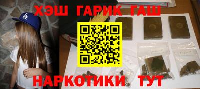 гашишное масло Боровичи