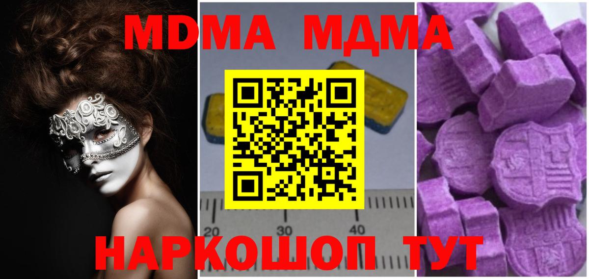 MDMA crystal  MDMA  МДМА кристаллы  Ярославль  Вход с VPN 