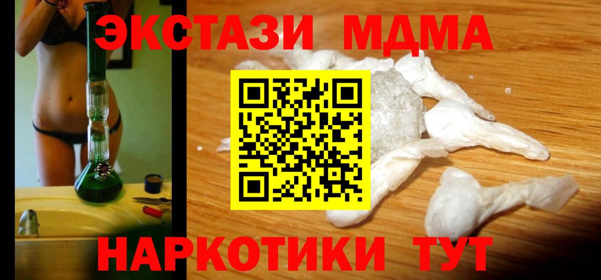 МДМА молли Ярославль