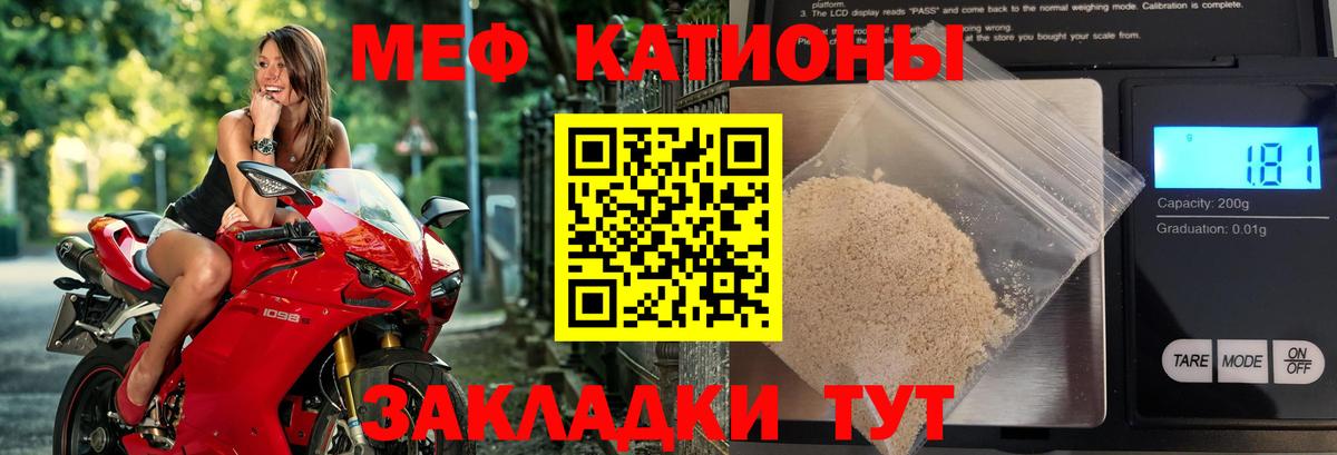 Меф кристаллы Ярославль