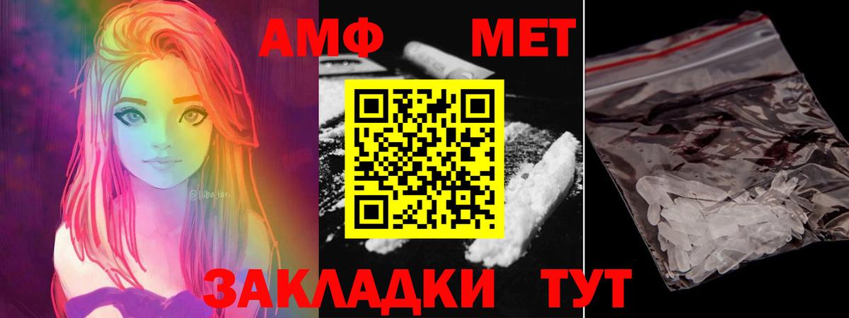 МЕТАМФЕТАМИН пудра  МЕТАМФЕТАМИН пудра  Первитин  Ярославль  Вход с VPN 