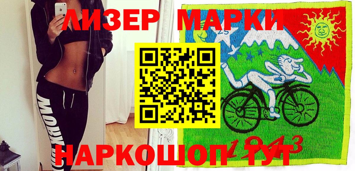 Наркотические марки 1500мкг  Наркотические марки 1500мкг  Ярославль  Вход с VPN 