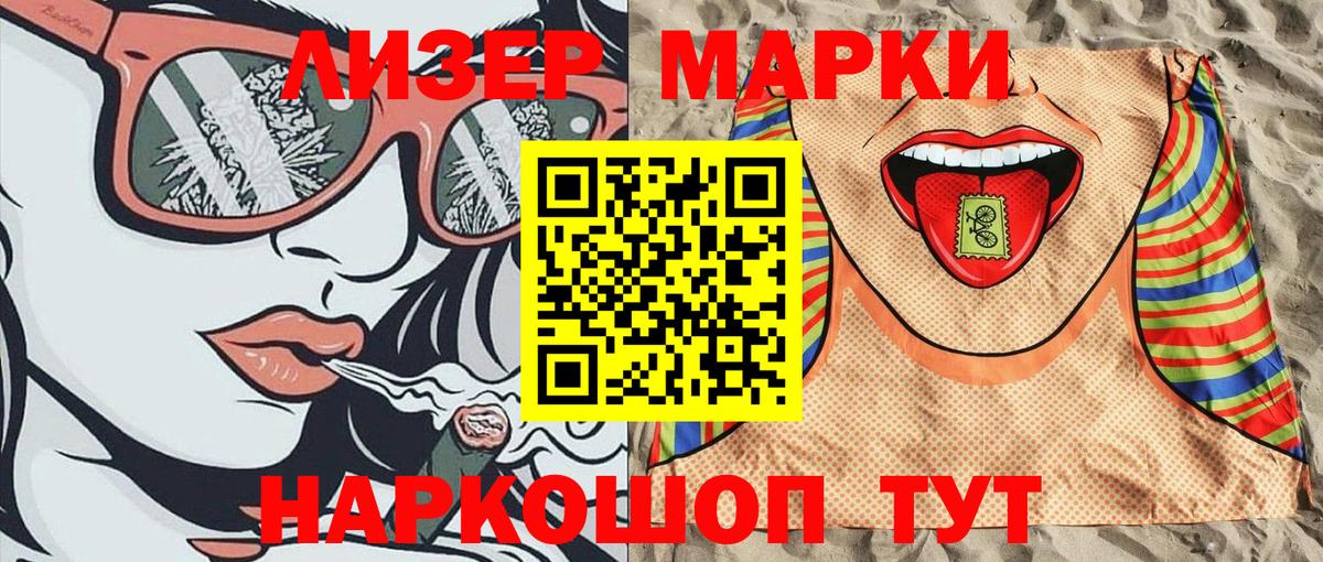 Марки 25I-NBOMe 1,5мг Ярославль