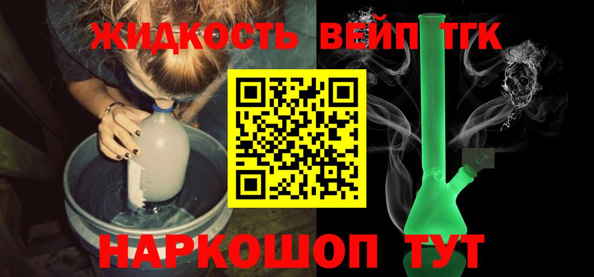 ТГК вейп  Вход с VPN  Ярославль 