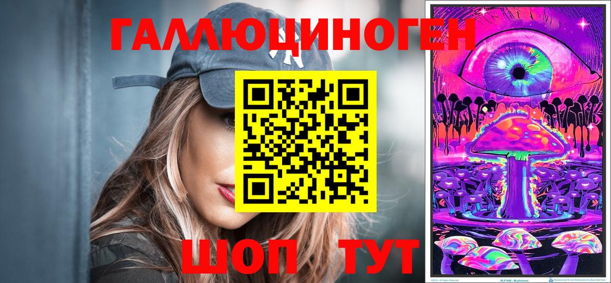 Псилоцибиновые грибы Psilocybine cubensis  Вход с VPN  купить наркотик  Ярославль 