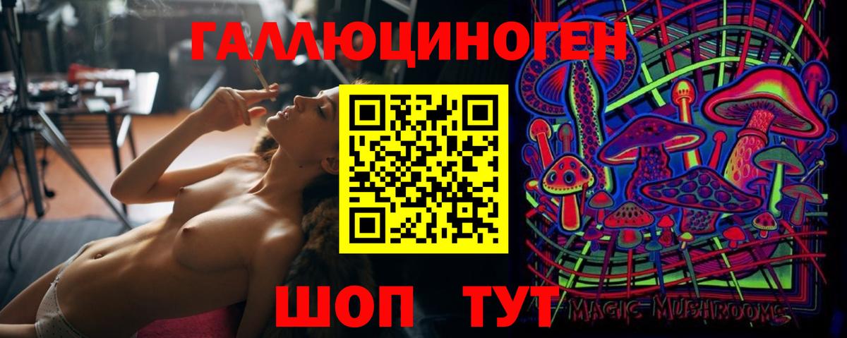 Псилоцибиновые грибы ЛСД Ярославль