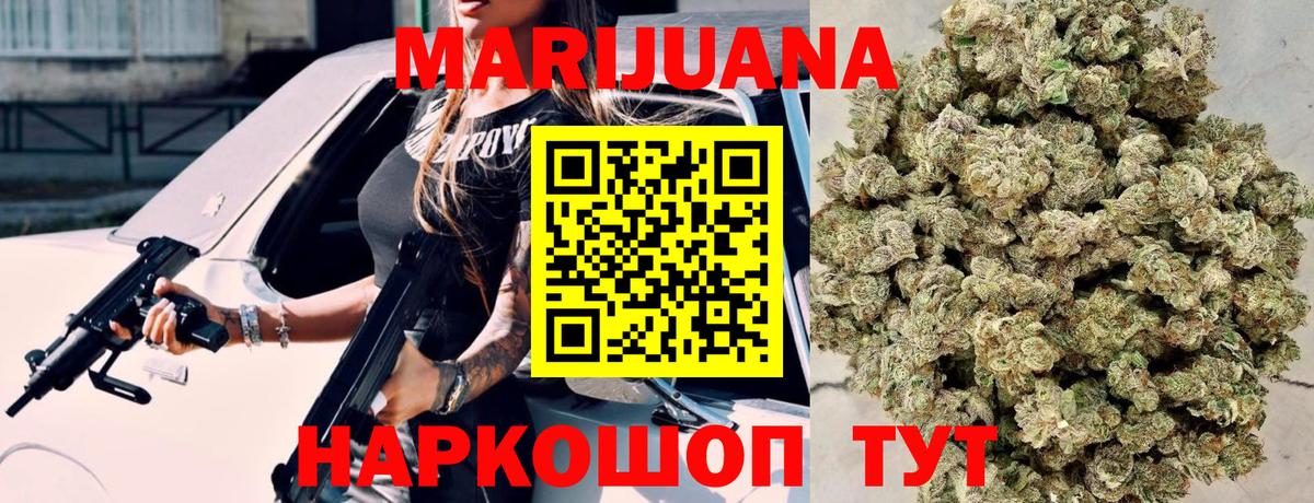 Бошки Шишки семена Ярославль